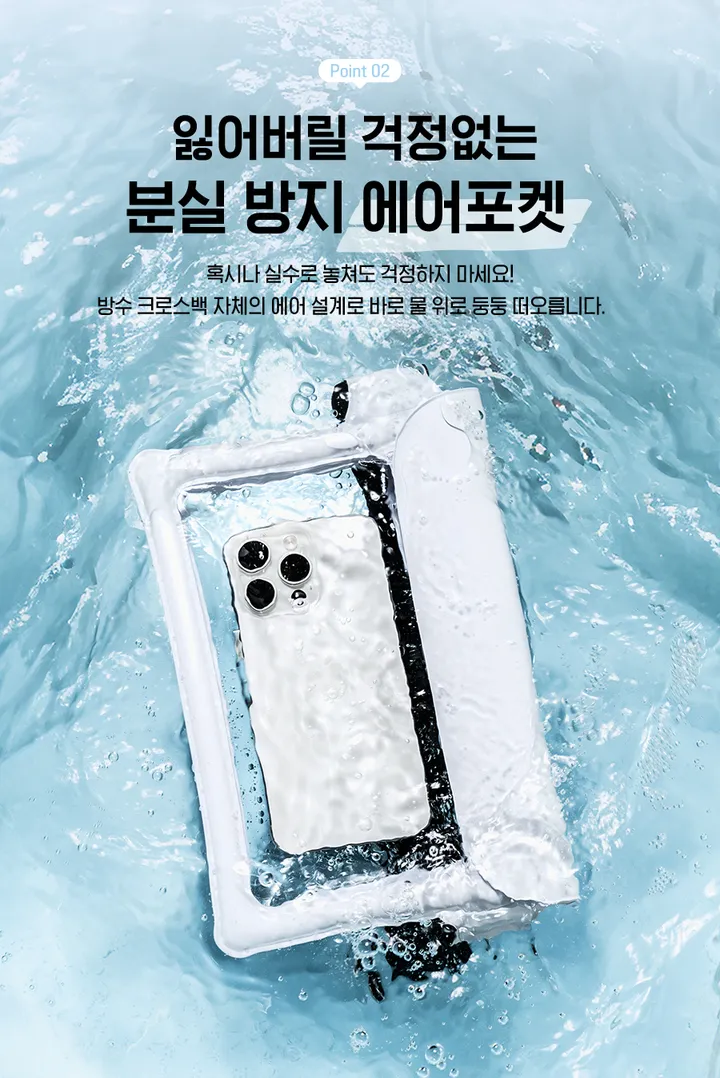 [오늘출발/ 1+1🩵] 힙색 방수팩 스마트폰 방수 클러치 여름 크로스백 워터파크 워터밤 흠뻑쇼 오션월드 물놀이 아이폰 갤럭시 터치 가능 멀티 수납케이스 대용량 가방 스트랩 수영장 상세 이미지 12