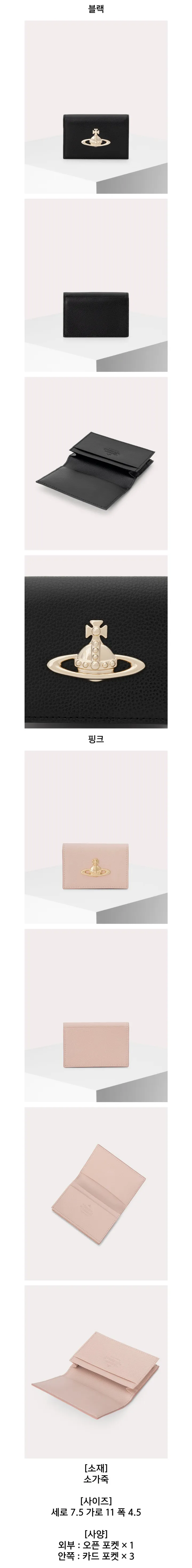 비비안웨스트우드 EXECUTIVE 명함 카드 지갑 케이스 여성 일본 한정 상세 이미지 2