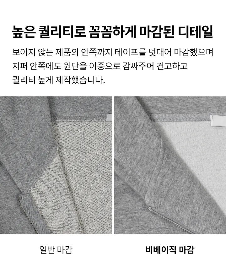 [3천장판매] [B-BASIC] 에어스웨트 루즈핏 후드 집업 [후디 데일리 오버핏 레이어드] 상세 이미지 9