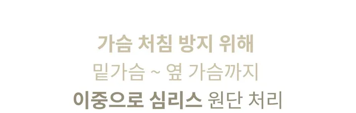[자체제작]❣️4/6CM리얼내가슴핏!❣️남친도모름🤫노후크 사이즈프리 말캉풍만 볼륨심리스 뽕브라 보정브라 상세 이미지 57
