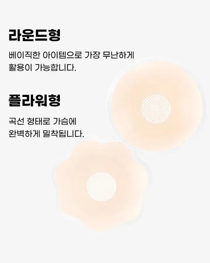 [당일출고🚀/ 2통할인]니플패치 유두가리개 패드 밴드 누브라 10개 김나영 선미 매너패치 수영장 튜브탑 오프숄더 상세 이미지 16