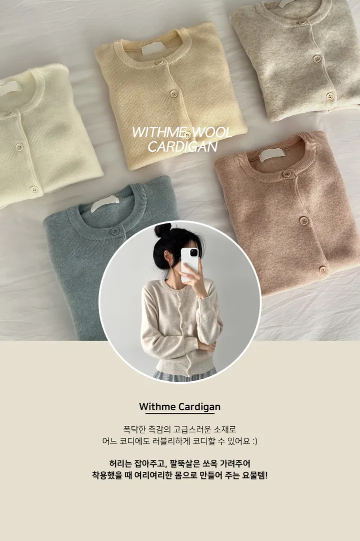 [🏆주문폭주!!/컬러추가/고백인증!❤️] 데일리 위드미 유넥 가디건 9color 상세 이미지 4