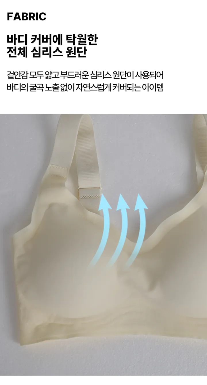[빅사이즈 M ~ 3XL] 4colors 스킨핏 심리스 브라 큰컵브라 빅사이즈브라 상세 이미지 3