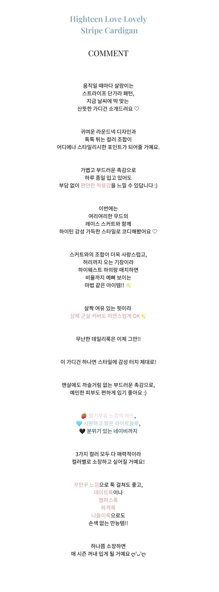 🌸꾸안꾸끝판왕🌸허리잘록핏💗[신상][여리여리][컬러맛집]하이틴 러브 스프라이프 단가라 가디건 (3color) 상세 이미지 6
