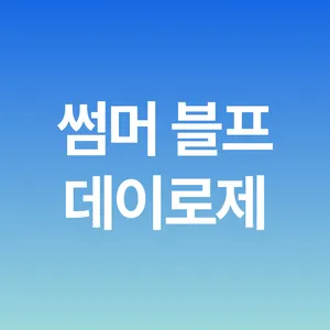 마켓 이미지