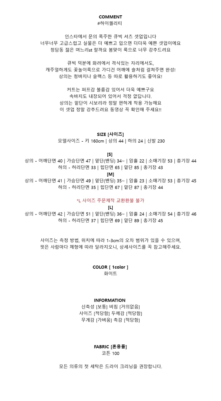 [하이퀄리티] 보석 큐빅 셔츠 스커트 투피스 S,M,L 상세 이미지 4