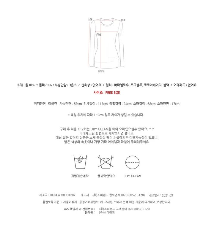 [landmade]겨울 히든버튼 울 싱글 롱 코트(5color) 상세 이미지 45