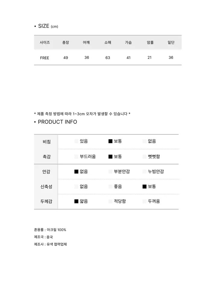 [레이스포인트/여리핏!] 일레 슬림 골지 레이스 배색 버튼 u넥 가디건 상세 이미지 9