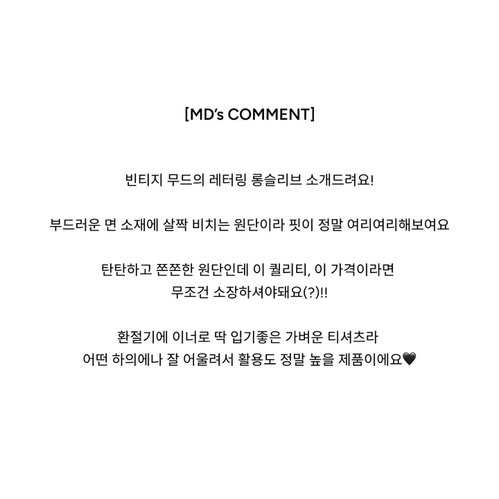 [핏보장!/유니크] 타니 레터링 원오프 시스루 긴팔 티셔츠 상세 이미지 5