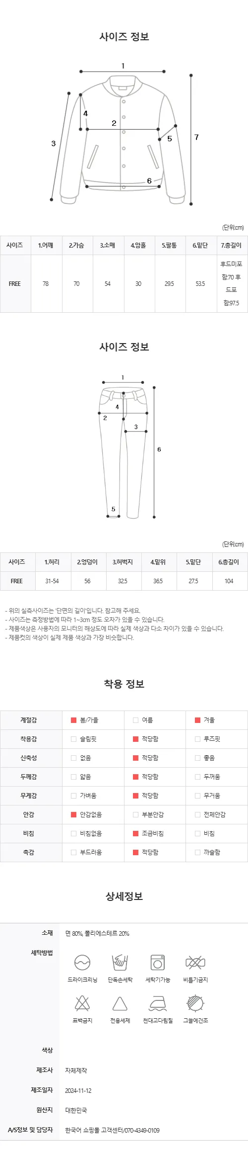 [단독구매/쭈리ver 추가!] 웨이 더블 라인 트레이닝set (5color) 상세 이미지 56