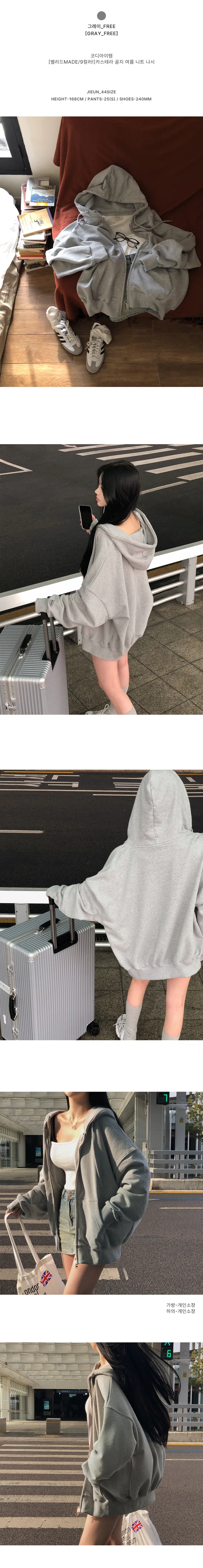 [당일출고][MADE/힙라인덮는]슬로우 오버 루즈핏 투웨이 후드집업 상세 이미지 4