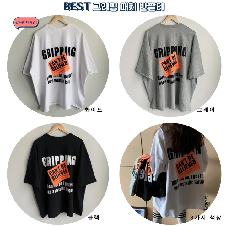 (🚀당일출발!/남여공용/빅사이즈) 루즈핏 오버 레터링 패치 반팔 티셔츠 3color 상세 이미지 1