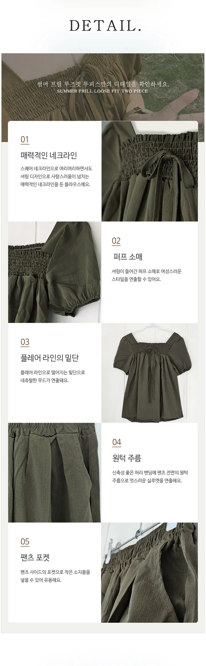 [🚚당일출고/하객룩] 썸머 프릴 루즈핏 투피스 세트 (3color) 상세 이미지 8