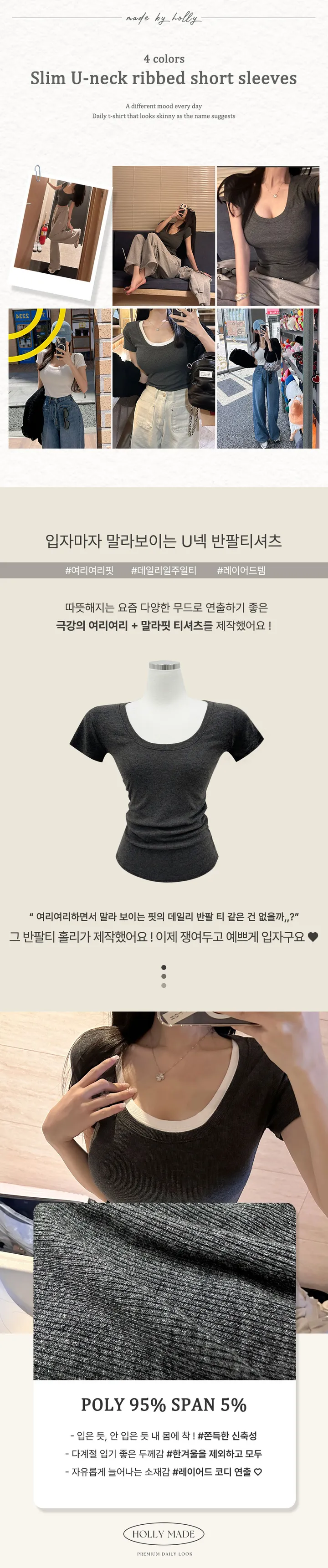 *DM폭주*[MADE][말라핏보장/인생템] 여리말라 유넥 골지 반팔티 유넥반팔 여리핏반팔 기본반팔 상세 이미지 5