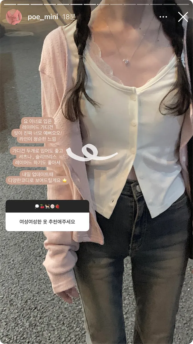 [early spring 👚⭐][MADE] 아우 레이어드 가디건 (4color) point.레이어드에 찰떡인 딥유넥 핏 상세 이미지 7