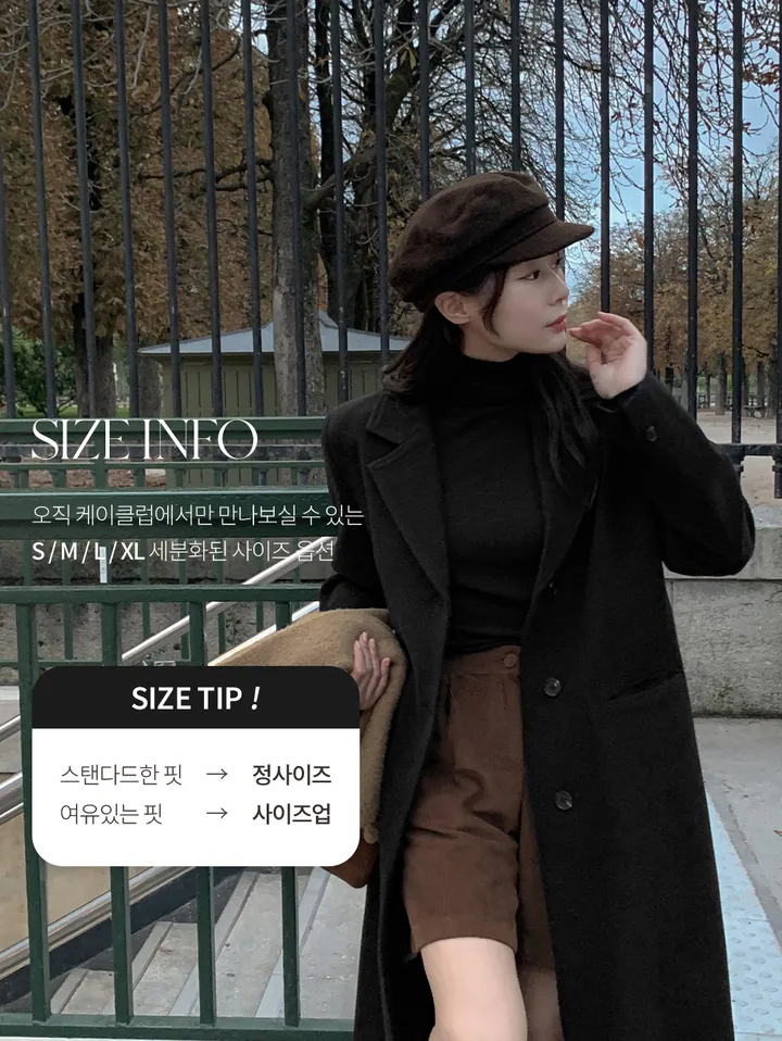 [자체제작/2천장돌파!/S-XL]프레이 스텐카라 탄탄 싱글 롱 코트 상세 이미지 4