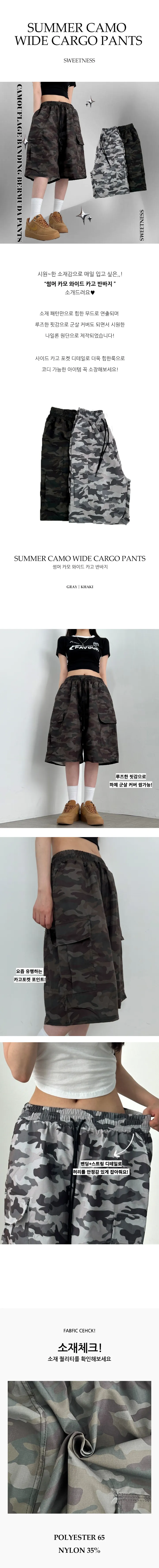 1+1할인 [힙무드/완전편해] 카모플라주 패턴 카고 5부 밴딩 버뮤다 숏팬츠 상세 이미지 2