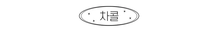 [🧢+팔찌+안경+캡가드증정❤/묶음할인✨] 캐피튜드 빈티지 리퍼 이파워 프리젠츠 볼캡 - 연예인핏 데일리 남녀공용 소두핏 레트로 소두핏 대두커버 연예인 아이돌 사계절 커플 모자 상세 이미지 8