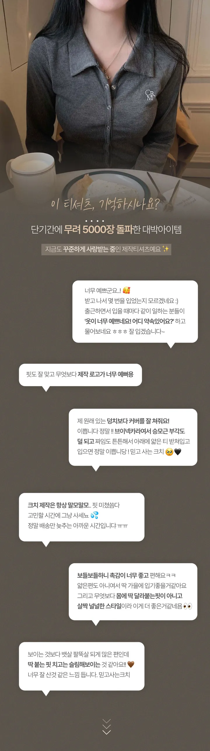 [기모버전/차콜 당일출고!🎉] 자체제작 #크치Made 뉴 기모 웨하스 워머 슬림핏 카라 골지 니트 긴팔티 가디건 - cd 상세 이미지 2