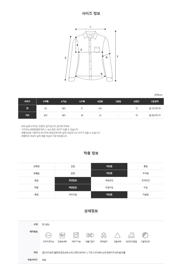 [4천장판매][MADE/핏보장인생셔츠] 에디 프렌치 코튼 오버핏 셔츠 남방 남녀공용 보이핏 레이어드 봄옷 봄신상 봄코디 봄상의 봄셔츠- 7color (KD1457,KD1910) 상세 이미지 129