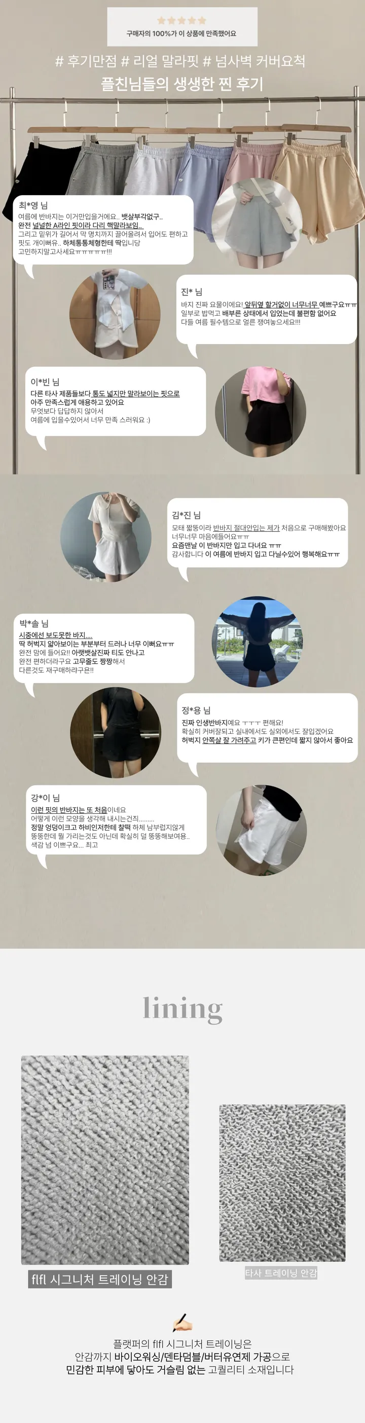 [made][flfl라벨]174.NEW시그니처25 커버핏 트레이닝 반바지  6color 상세 이미지 2