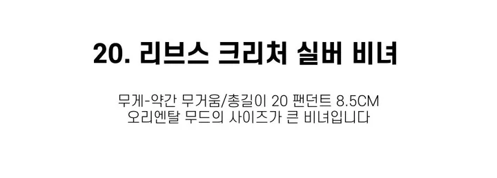 [2025NEW/BEST]비녀모음 유니크비녀 올림머리핀 머리집게핀 비녀세트 드롭비녀 헤어핀 머리핀세트 레트로비녀 오리엔탈비녀 상세 이미지 80