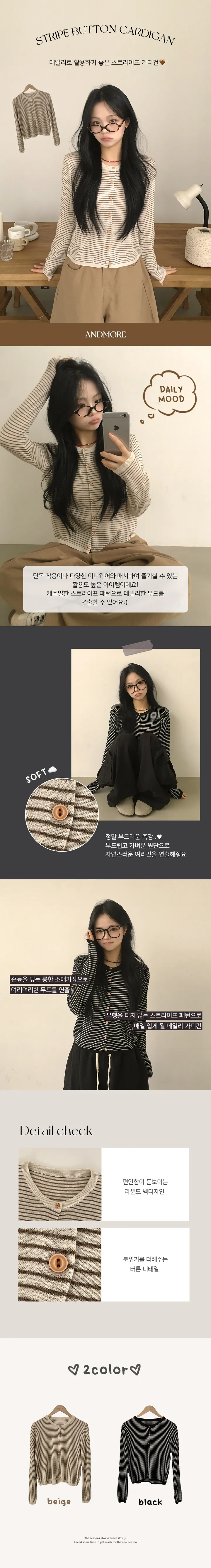 [꾸안꾸/여리여리~] 여유있는 말라핏, 데일리 배색 단가라 스트라이프 니트가디건 (2color) 상세 이미지 1