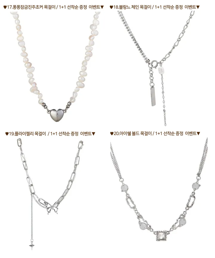 ❤[1+1/30종/균일가/y2k힙목걸이 모음]❤ 목걸이 힙 y2k 체인 볼드 큐빅 크로스 하트 나비 진주 십자가 레이어드 실버 은색 친구 우정 생일 선물 목걸이 상세 이미지 5