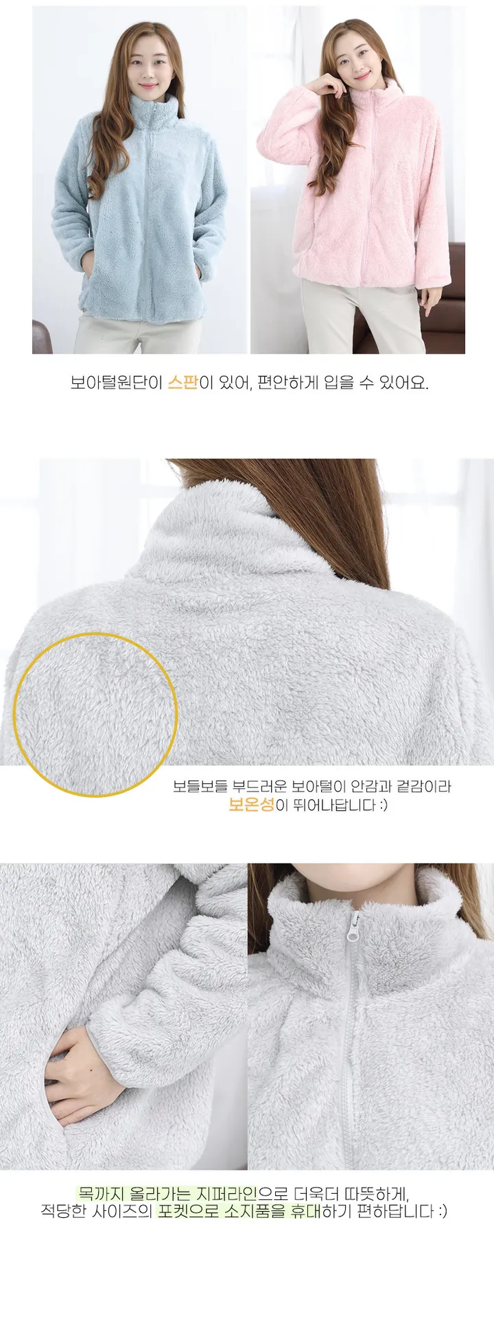 [당일출고] 보아털 후리스 집업 6가지 색상, 포근한 데일리 아이템 상세 이미지 3