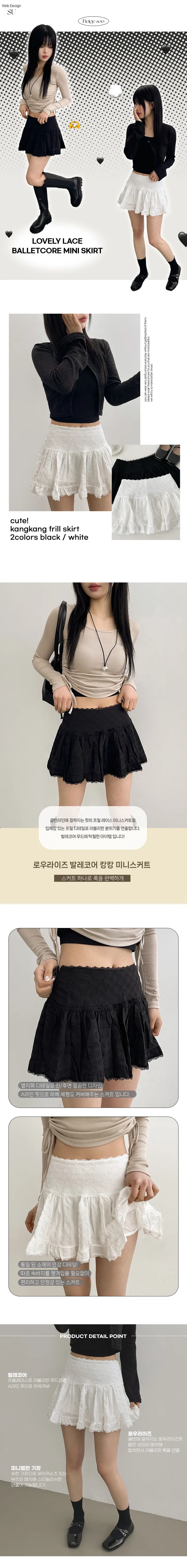 ❤당일배송❤ 발레코어 퀸즐 레이스 미니 로우 골반 스커트 상세 이미지 2