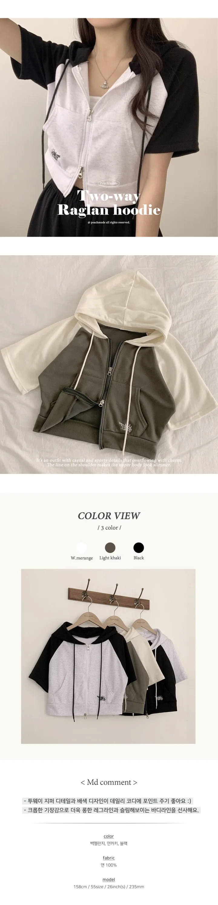 [귀여워요/데일리] 빈티지무드, 투웨이 배색 나그랑 반팔 크롭 후드 집업 (3color) 상세 이미지 1