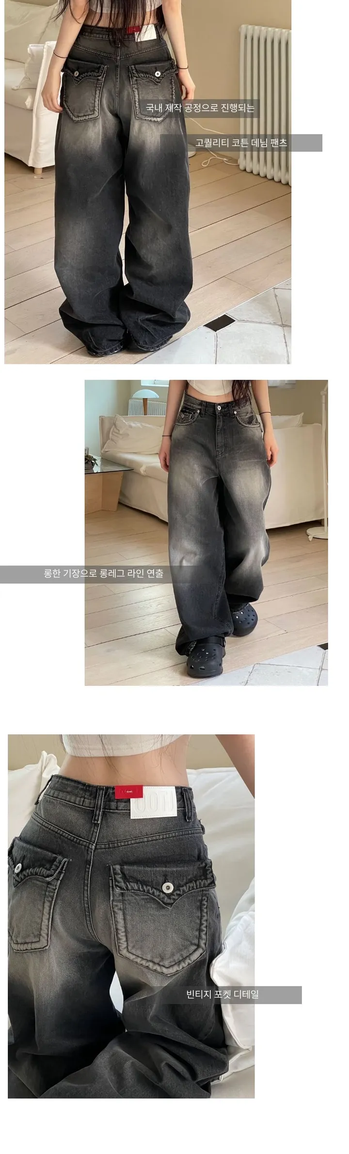 (OOTJ)린지 포켓 와이드 데미지 롱 블랙 데님 팬츠 one color/2 Size 상세 이미지 13