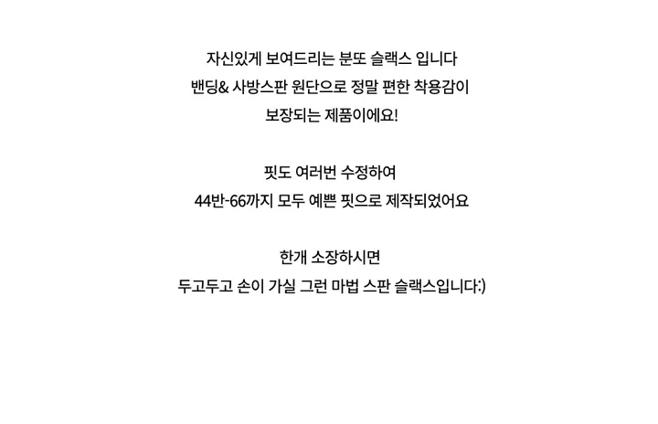 바지 -S1L24