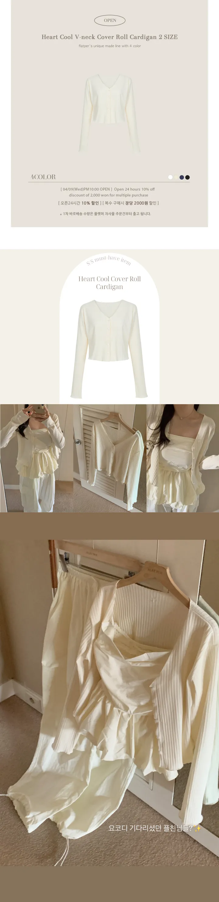 [MADE]하트 쿨 골지 잘록 커버 굴림 가디건 (4color/2size) 상세 이미지 1