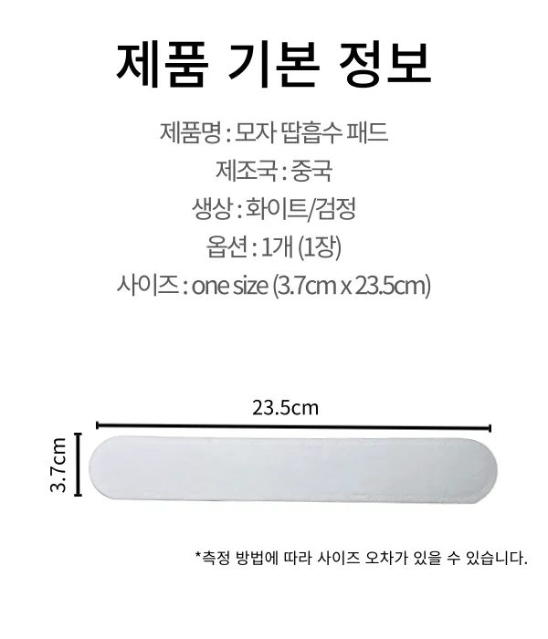 모자 땀 흡수 패드 셔츠 블라우스 땀자국 방지 패치 큽클린 오염방지 스티커 상세 이미지 7