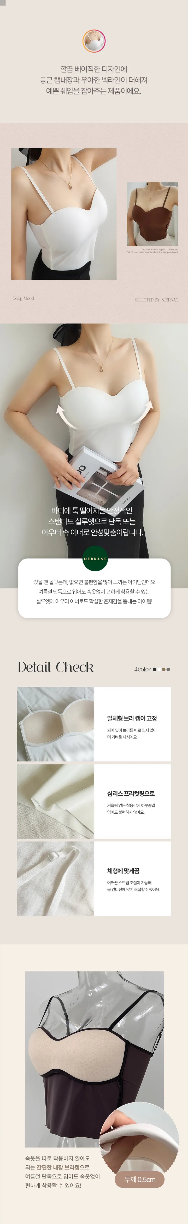 [묶음할인특가/💥~3XL/~99까지]캡내장 에어리스 슬림핏 크롭 브라탑나시  여름이너 레이어드나시 상세 이미지 5