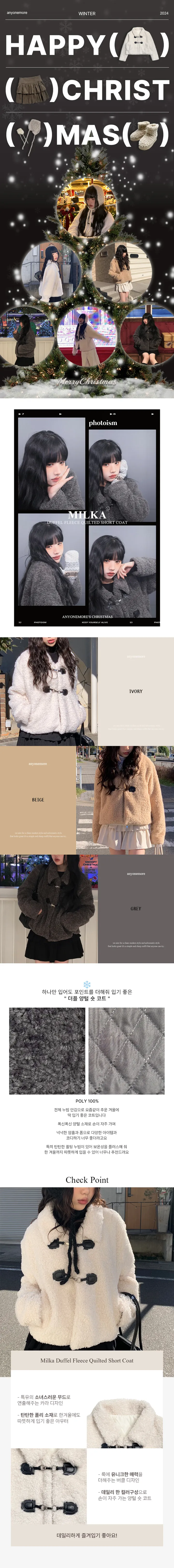 [포근템🐑🤍] 밀카 더플 양털 누빔 숏 코트 (3color) 상세 이미지 4