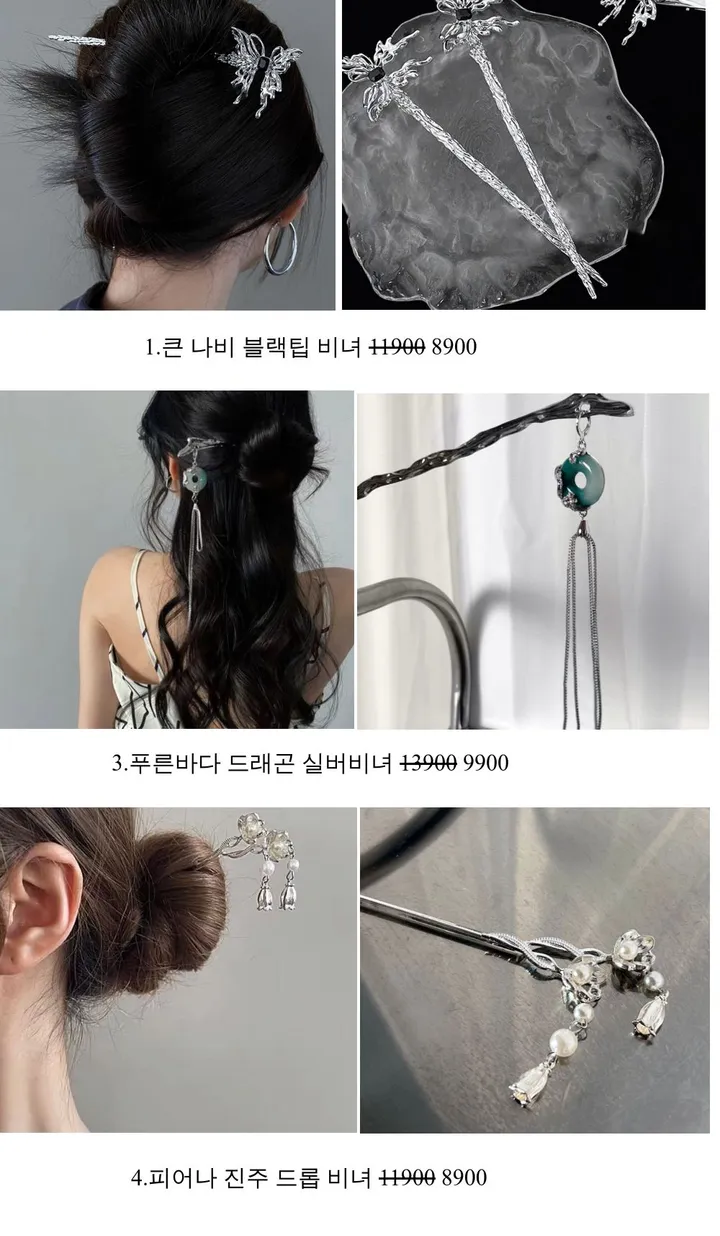 [2025NEW/BEST]비녀모음 유니크비녀 올림머리핀 머리집게핀 비녀세트 드롭비녀 헤어핀 머리핀세트 레트로비녀 오리엔탈비녀 상세 이미지 6