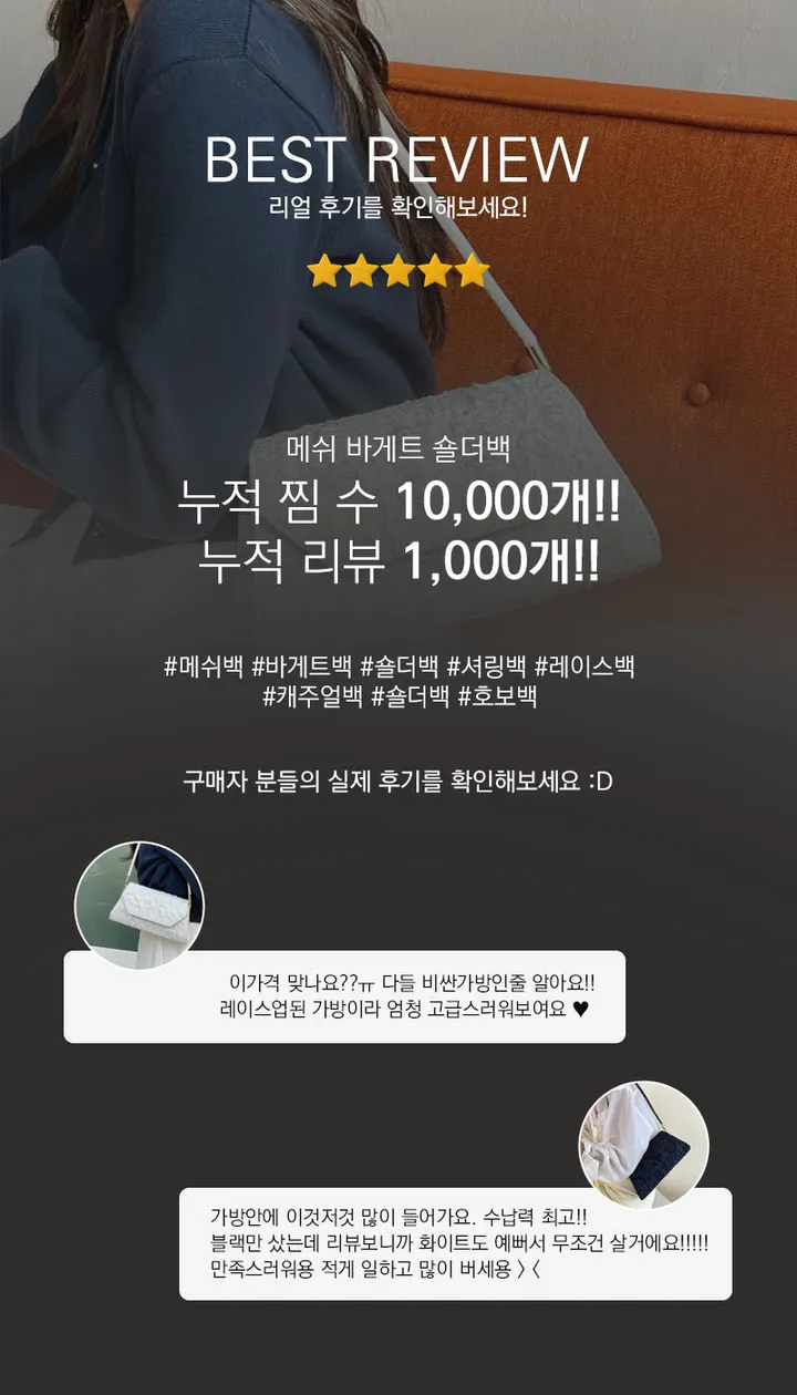 [🚀당일출고/10차입고/누적판매5000개💖] 2color 데일리 메쉬 패턴 캐주얼 바게트 숄더백 가방 상세 이미지 4