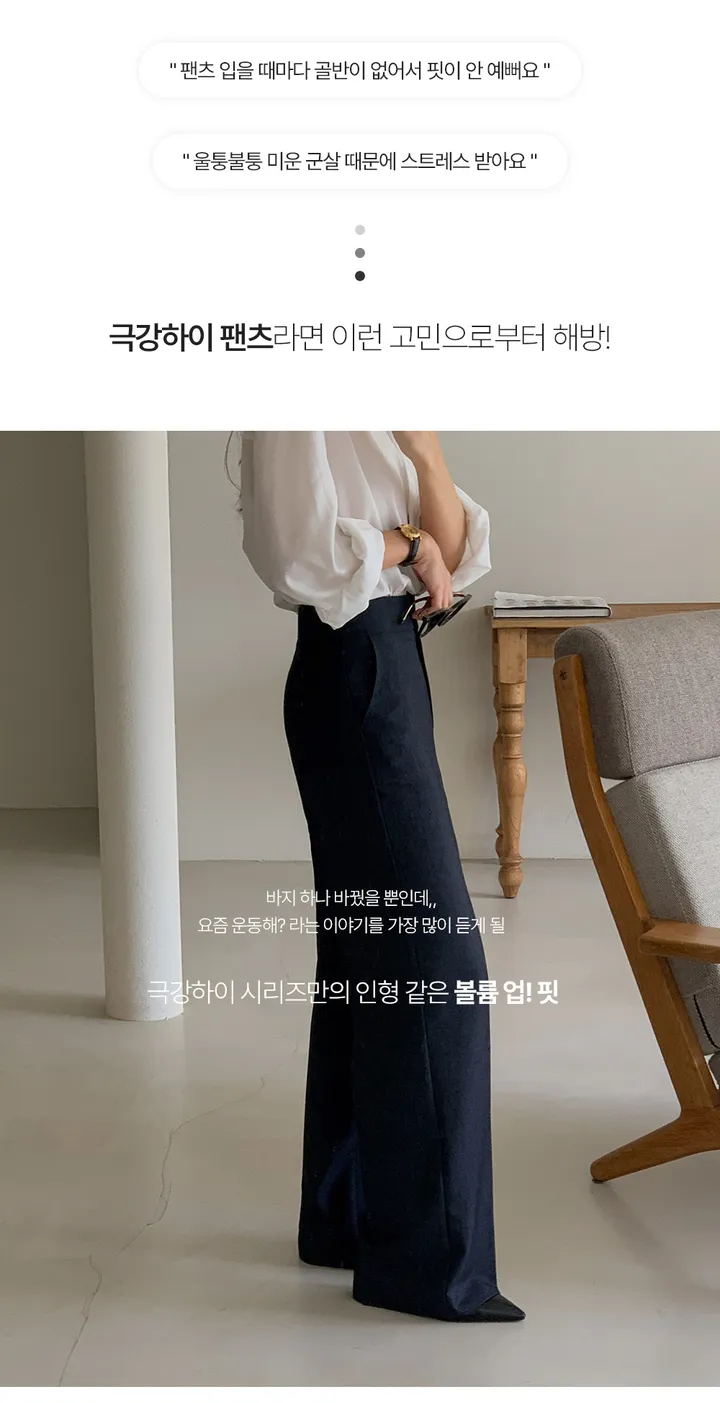 [2만장돌파/🏆2년연속1등팬츠🏆/증명된핏/극찬원단][자체제작] 차르르 극강하이 완벽비율 세미 와이드 데님라이크 슬랙스 [2Types숏/롱(+5cm)] 상세 이미지 8