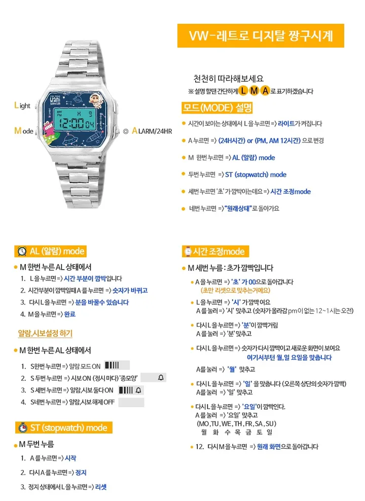 레트로 디지탈 짱구시계 상세 이미지 2