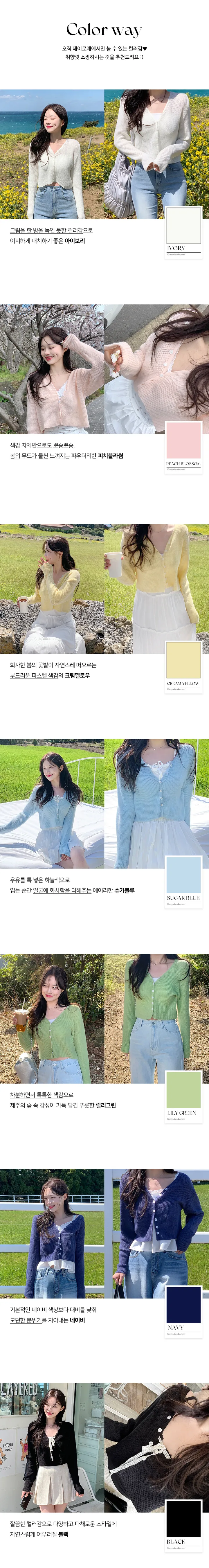[MADE][봄필수템💕/벚꽃룩/데이트룩🎀] 로제 스프링 하찌 가디건 (7color) 상세 이미지 6