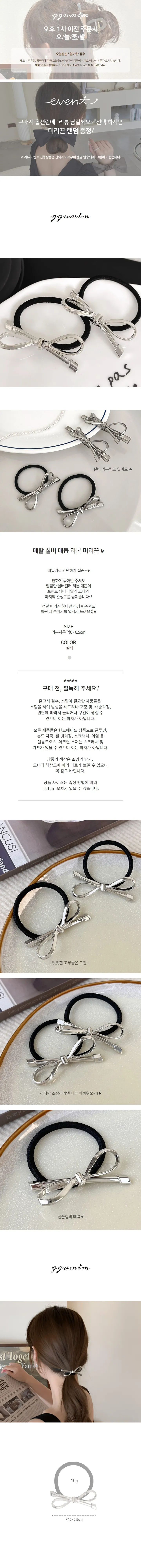 메탈 실버 리본 로우번 포니테일 머리끈 상세 이미지 1