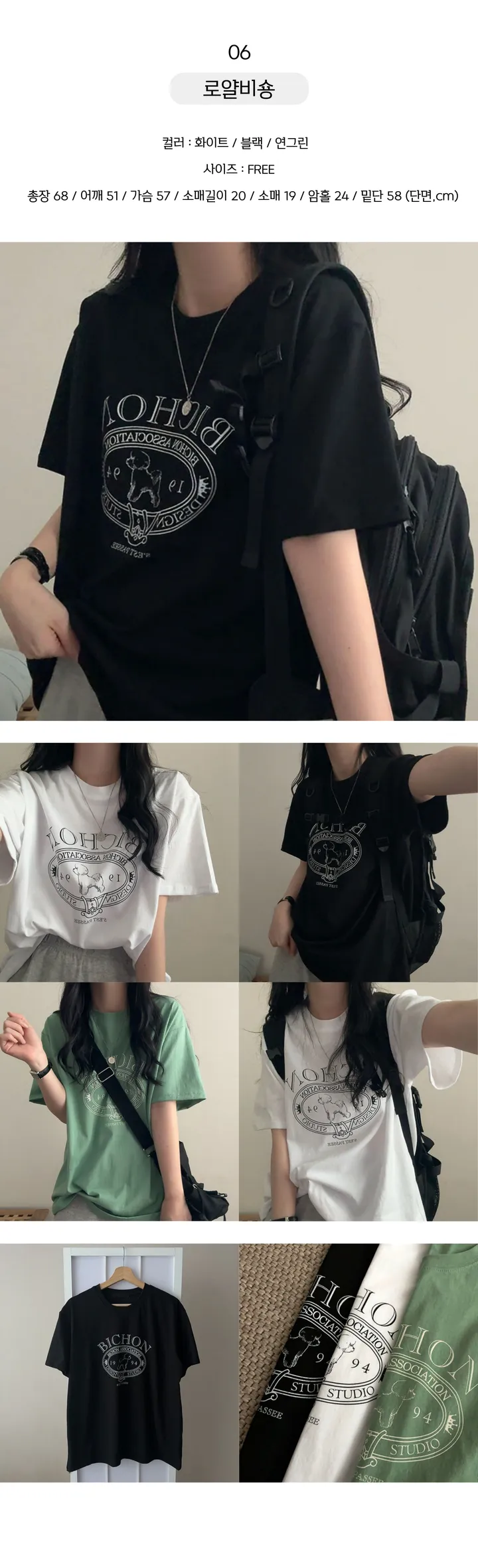 ✨BEST 반팔티 모음전✨ 데일리 오버핏 반팔 모음집 상세 이미지 9