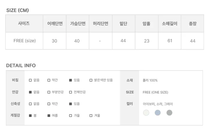[Spring🌱] 하루카 펀칭 니트 가디건 (3color) 상세 이미지 21