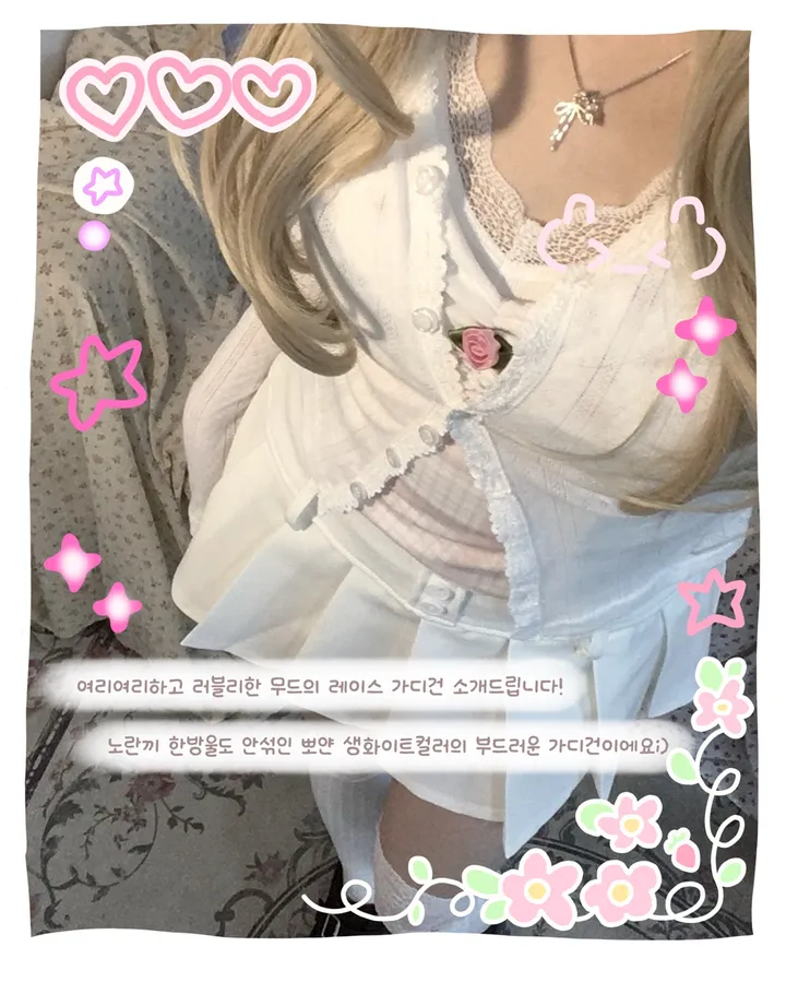 순두부 레이스 가디건 상세 이미지 6
