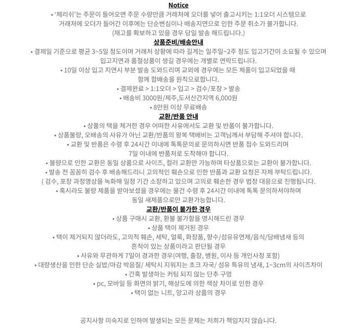 [아방루즈핏/💞러블리] 머스 카라 숏 코트 자켓 모직코트 상세 이미지 60