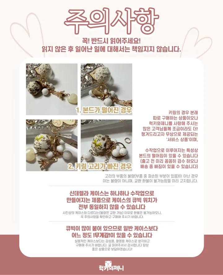 💕새학기2+1💕 화려한 아름다운 몽환적인 투명 큐빅 신데렐라 케이스 상세 이미지 5
