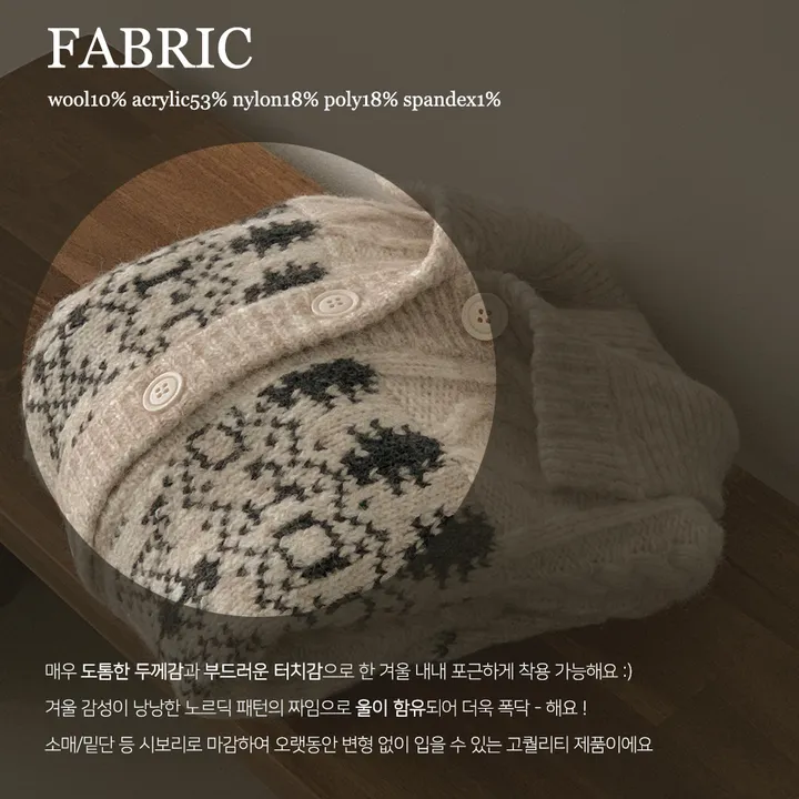 [고퀄!울함유/왕도톰] 포근따뜻~ 아방핏 노르딕 눈꽃 꽈배기 케이블 하이넥 카라 오버핏 가디건 상세 이미지 3
