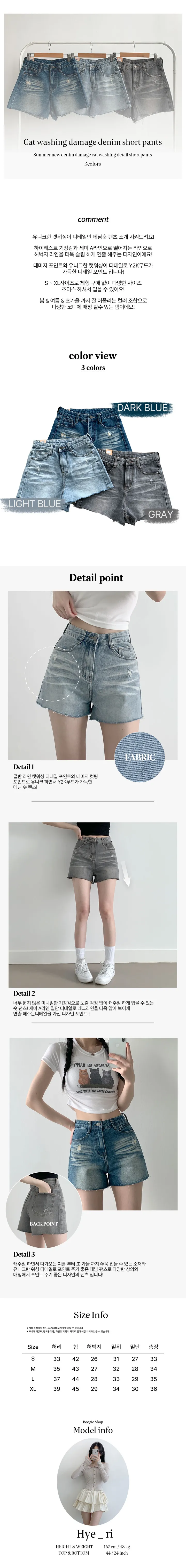 [~XL까지💖색감깡패] 썸머 캣츠 유니크 빈티지 데님 숏팬츠 상세 이미지 3
